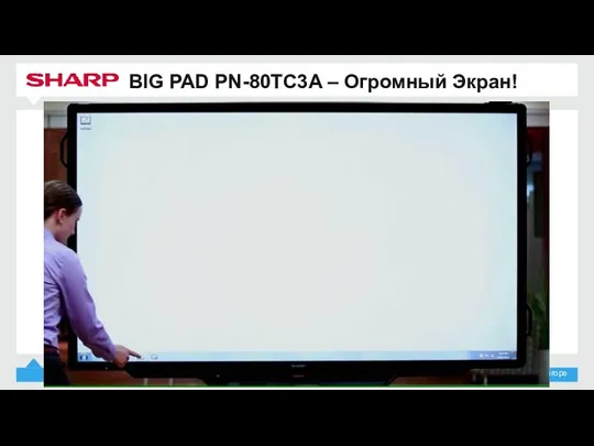 BIG PAD PN-80TC3A – Огромный Экран!