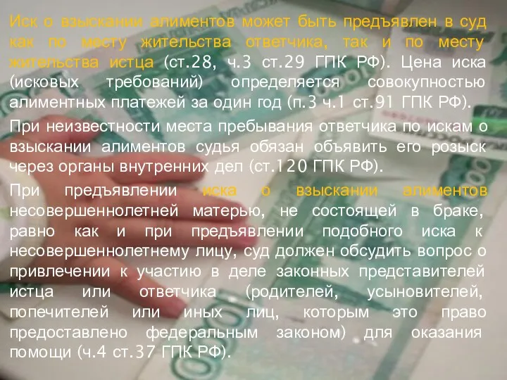 Иск о взыскании алиментов может быть предъявлен в суд как