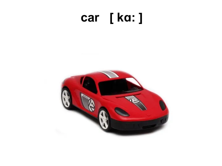 car [ kɑ: ]