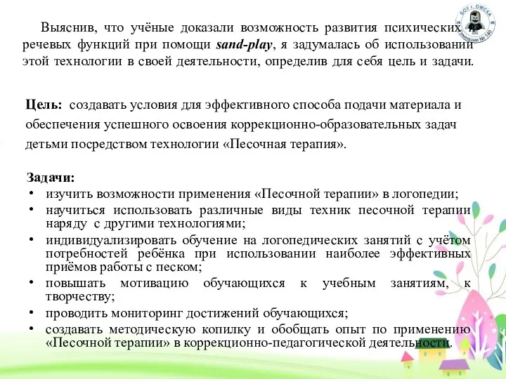 Выяснив, что учёные доказали возможность развития психических и речевых функций