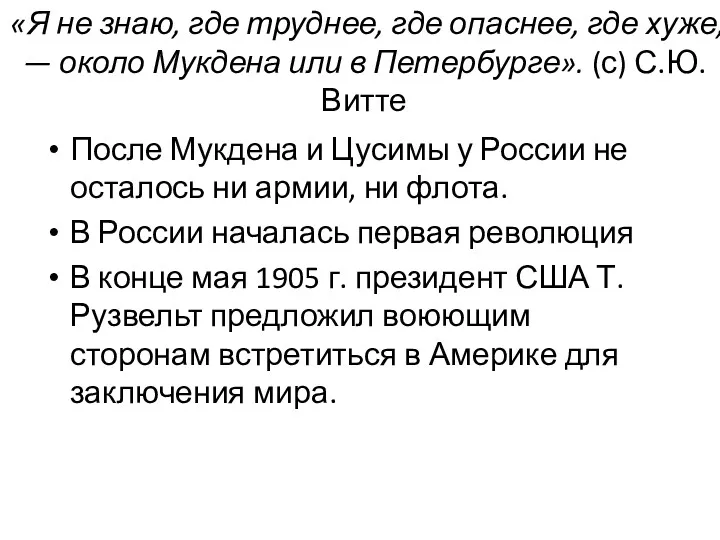 «Я не знаю, где труднее, где опаснее, где хуже, —