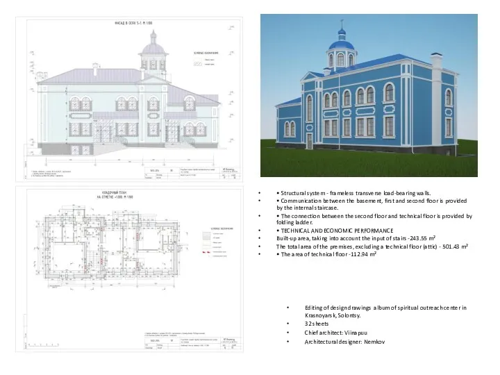 Реализованный проект Editing of design drawings album of spiritual outreach