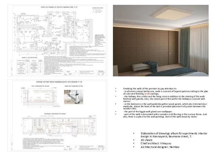 Реализованный проект Elaboration of drawings album for apartments interior design