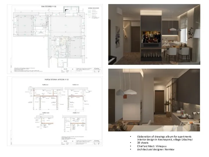 Реализованный проект Elaboration of drawings album for apartments interior design