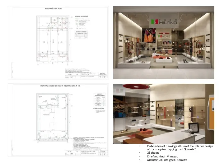 Реализованный проект Elaboration of drawings album of the interior design