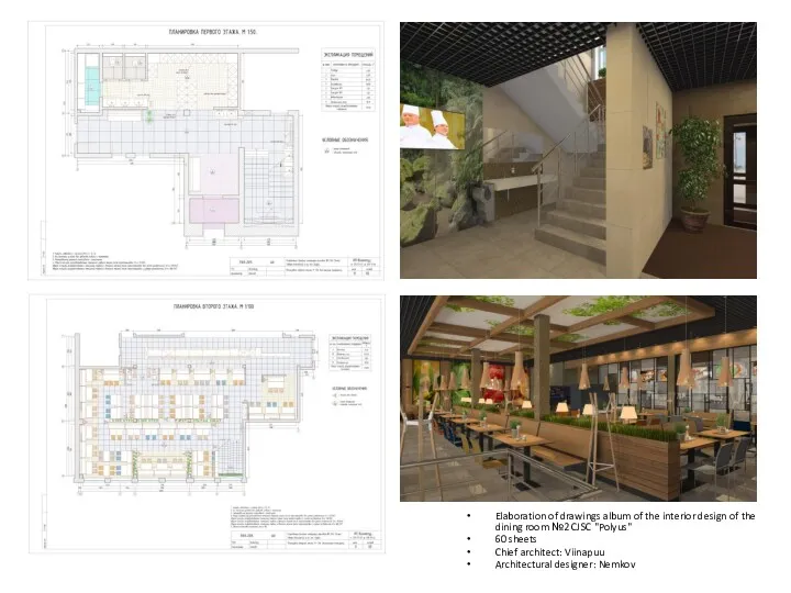 Реализованный проект Elaboration of drawings album of the interior design