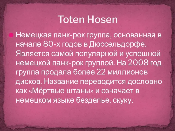 Немецкая панк-рок группа, основанная в начале 80-х годов в Дюссельдорфе.