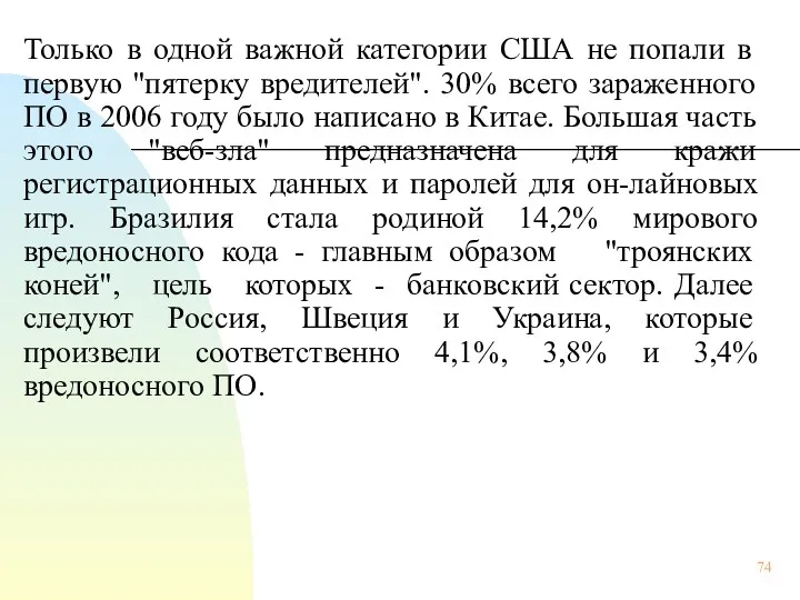 Только в одной важной категории США не попали в первую