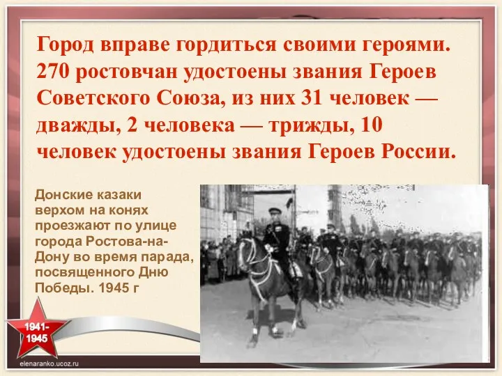 Донские казаки верхом на конях проезжают по улице города Ростова-на-Дону