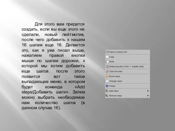 Для этого вам придется создать, если вы еще этого не сделали, новый лейтмотив,