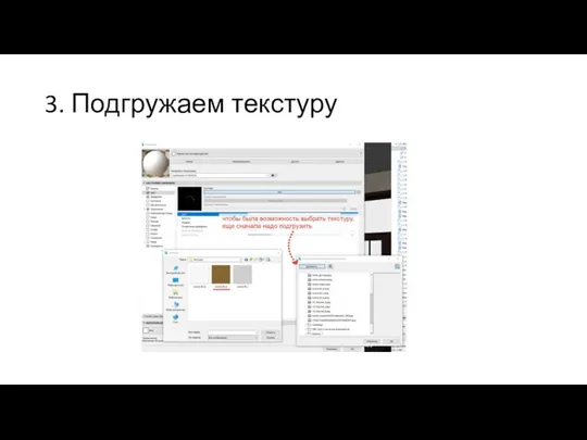 3. Подгружаем текстуру