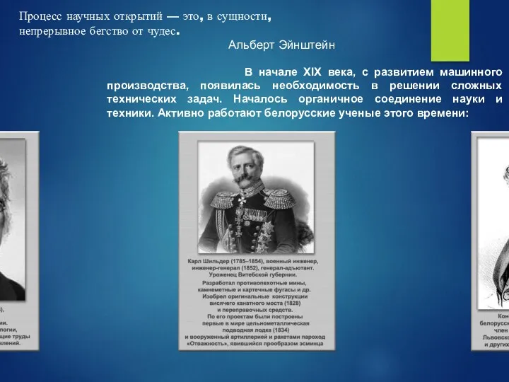 В начале XIX века, с развитием машинного производства, появилась необходимость