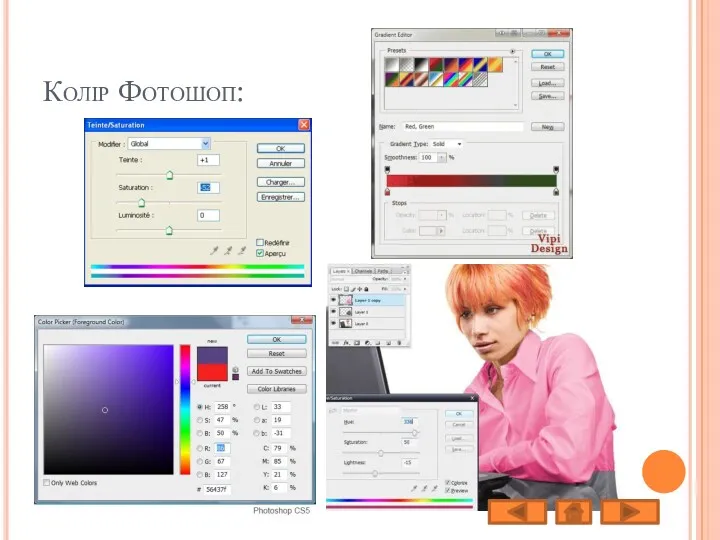 Колір Фотошоп: