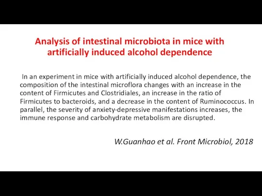 Analysis of intestinal microbiota in mice with artificially induced alcohol dependence In an