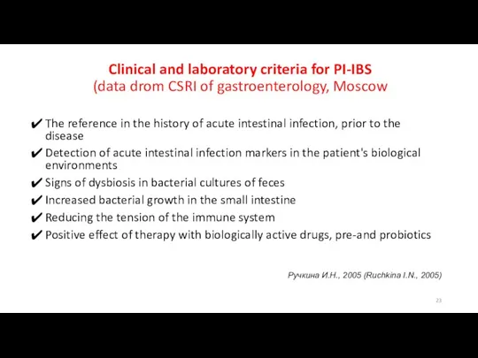 Clinical and laboratory criteria for PI-IBS (data drom CSRI of gastroenterology, Moscow The