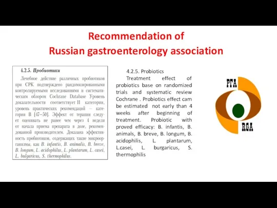 Recommendation of Russian gastroenterology association 4.2.5. Probiotics Treatment effect of probiotics base on