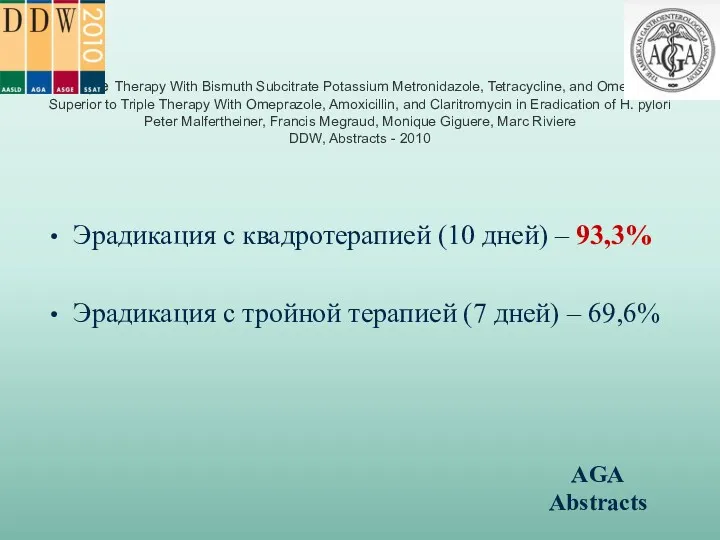 Quadruple Therapy With Bismuth Subcitrate Potassium Metronidazole, Tetracycline, and Omeprazole