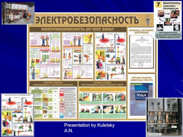 Presentation by Kuletsky A.N.