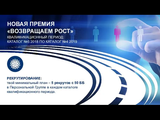 ПРОГРАММЫ ДЛЯ РАЗВИТИЯ ЛИДЕРОВ: РАСТУЩИХ, И ДЛЯ ТЕХ, КТО ХОЧЕТ ВЕРНУТЬ СЕБЕ РОСТ