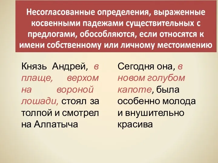 Сегодня она, в новом голубом капоте, была особенно молода и