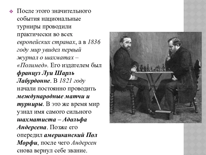 После этого значительного события национальные турниры проводили практически во всех