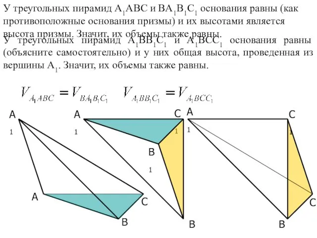 A C B1 A1 C1 C A1 B B A1