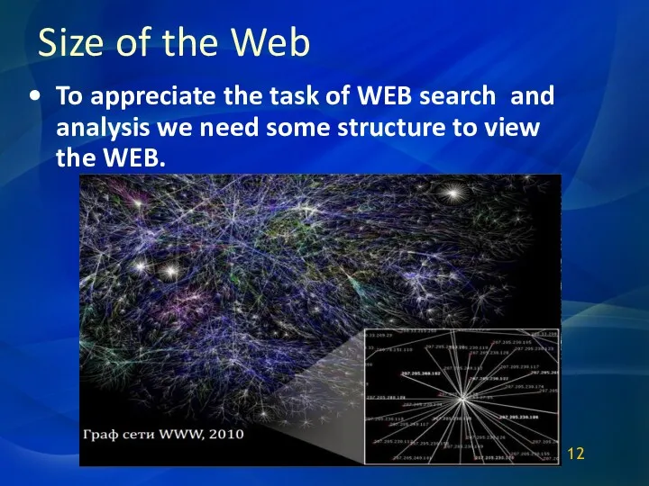 To appreciate the task of WEB search and analysis we