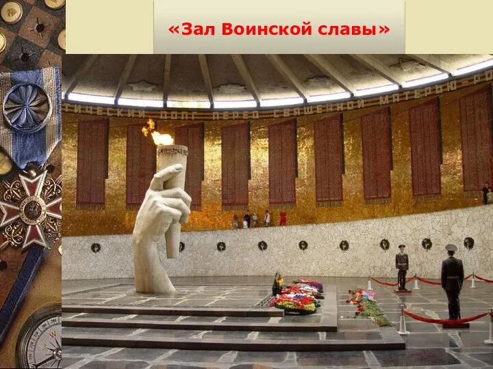 Скульптура «Стоять насмерть» - эмоциональный, обобщённый образ советского солдата, олицетворение