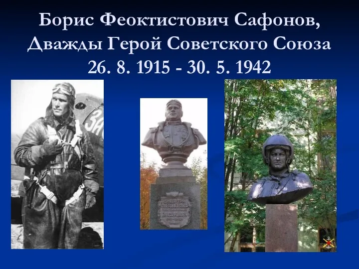 Борис Феоктистович Сафонов, Дважды Герой Советского Союза 26. 8. 1915 - 30. 5. 1942