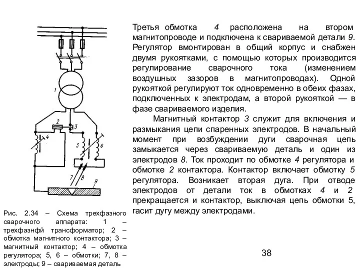 Третья обмотка 4 расположена на втором магнитопроводе и подключена к