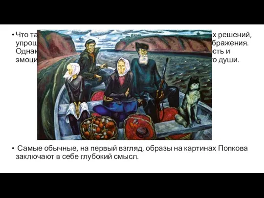 Что такое «суровый стиль»? Это лаконичность цветовых решений, упрощение пространства,