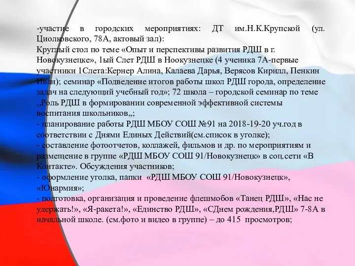 -участие в городских мероприятиях: ДТ им.Н.К.Крупской (ул.Циолковского, 78А, актовый зал):