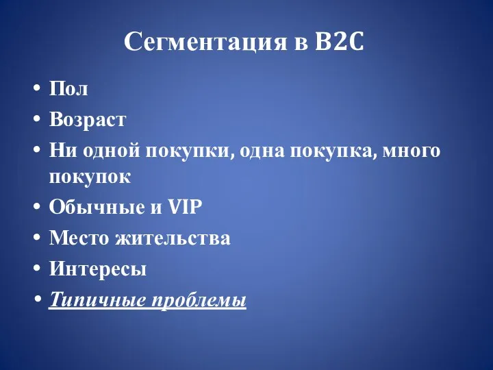 Пол Возраст Ни одной покупки, одна покупка, много покупок Обычные