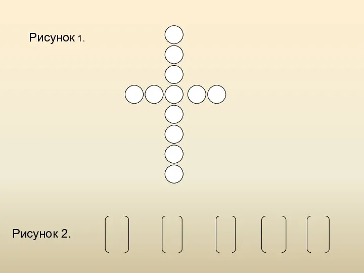 Рисунок 1. Рисунок 2.