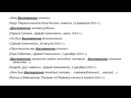 «Это достаточно сложно». (Корр. Первого канала Илья Костин, новости, 13