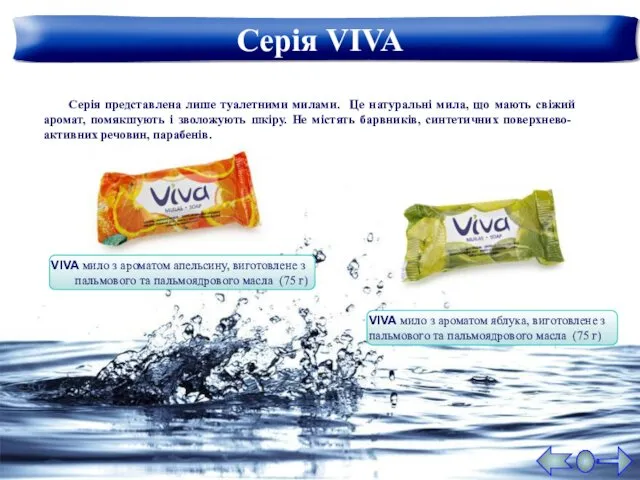 Серія VIVA VIVA мило з ароматом апельсину, виготовлене з пальмового