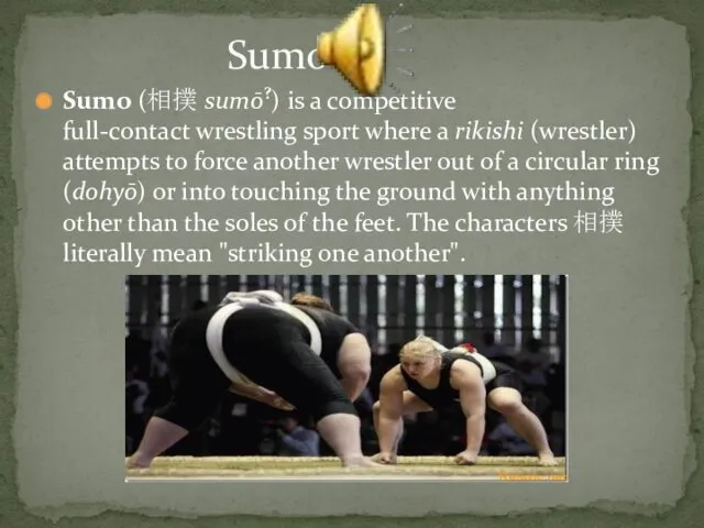 Sumo (相撲 sumō?) is a competitive full-contact wrestling sport where