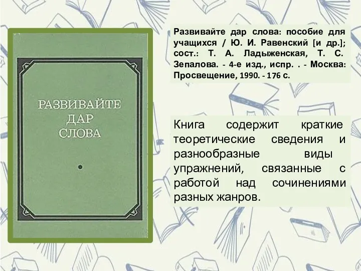 Книга содержит краткие теоретические сведения и разнообразные виды упражнений, связанные