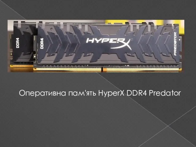 Оперативна пам'ять HyperX DDR4 Predator