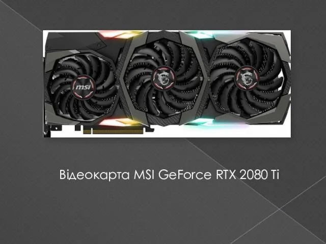 Відеокарта MSI GeForce RTX 2080 Ti