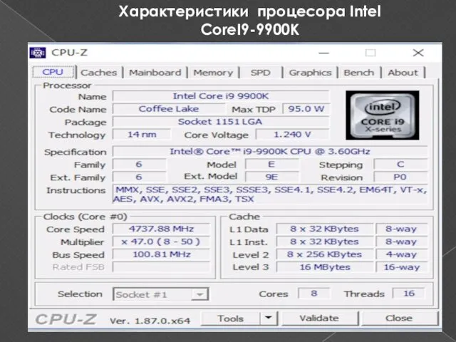 Характеристики процесора Intel CoreI9-9900K