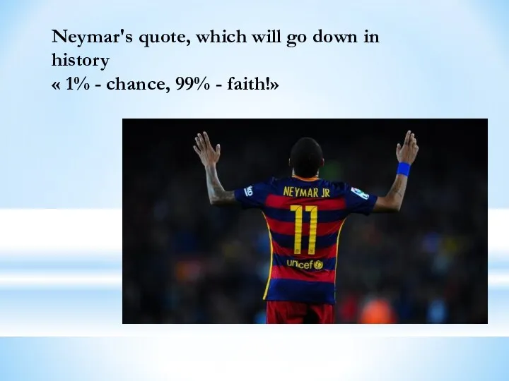 Neymar's quote, which will go down in history « 1% - chance, 99% - faith!»