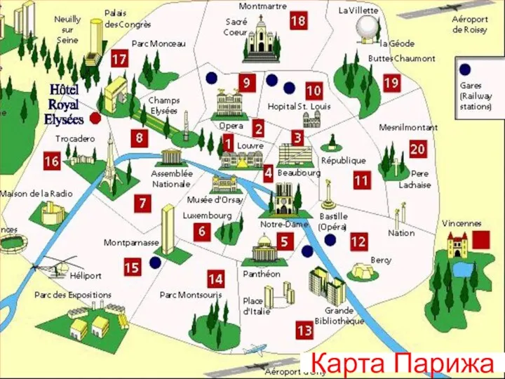 Карта Парижа