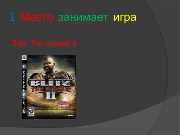 1 Место занимает игра . Blitz: The League II