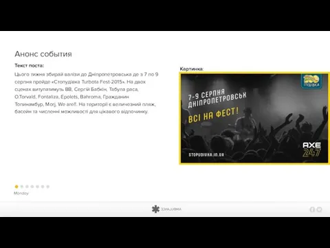 Анонс события Текст поста: Цього тижня збирай валізи до Дніпропетровська