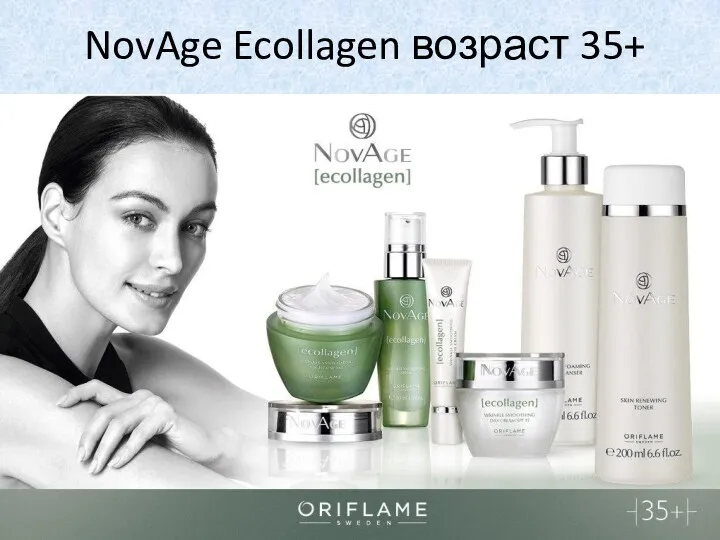 NovAge Ecollagen возраст 35+ Уход за кожей. Школа Руслана Соловьева