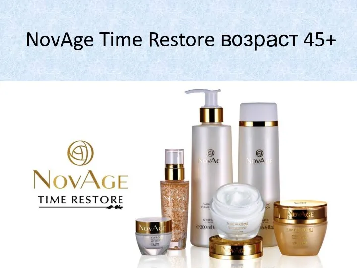 NovAge Time Restore возраст 45+ Уход за кожей. Школа Руслана Соловьева