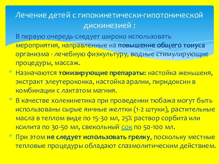 В первую очередь следует широко использовать мероприятия, направленные на повышение