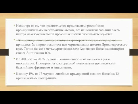 Несмотря на то, что правительство предоставило российским предпринимателям необходимые льготы,