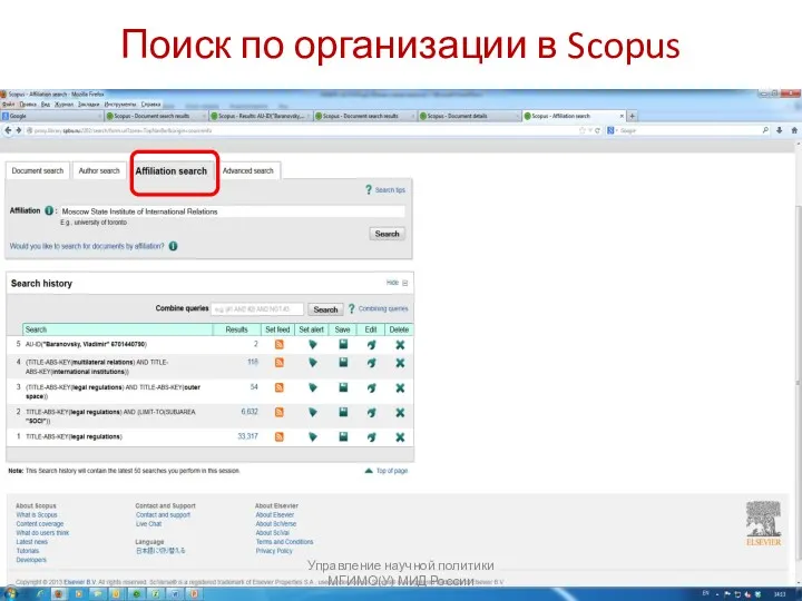 Поиск по организации в Scopus Управление научной политики МГИМО(У) МИД России